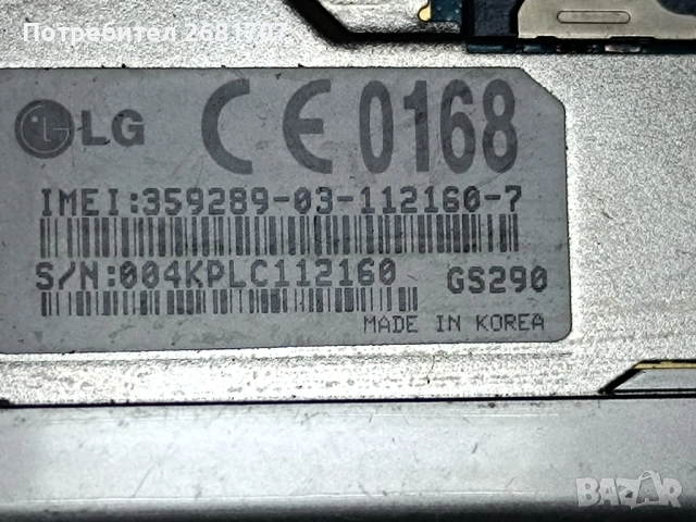 телефон LG GS290, снимка 4 - LG - 52056837