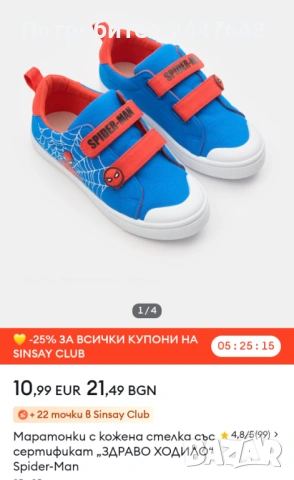 Детски гуменки Spider- man, 29 номерр, снимка 3 - Детски гуменки - 54357964