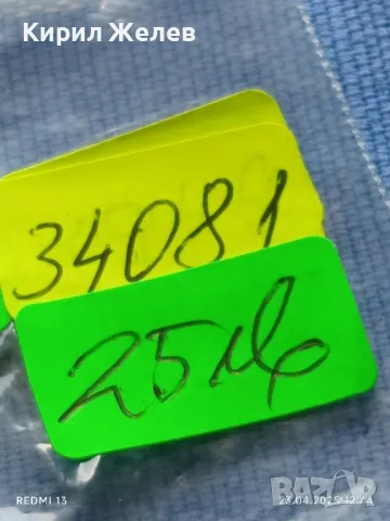 Рядка монета 20 стотинки 1888г. Княжество България Княз Фердинанд първи 34081, снимка 11 - Нумизматика и бонистика - 50002872