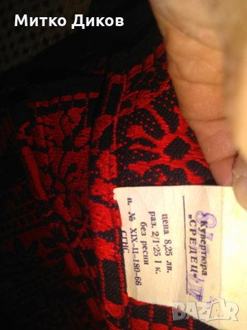 Кувертюра от соца на Средец София чисто нова 200х125см, снимка 10 - Покривки за легло - 35569452