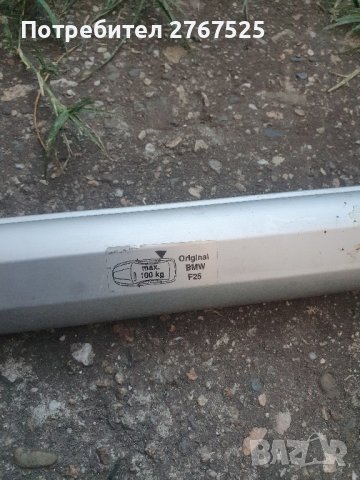 ОРИГИНАЛЕН АЛУМИНИЕВ БАГАЖНИК НАПРЕЧНИ ГРЕДИ ЗА BMW F25 X3 БМВ Х3 Ф25, снимка 4 - Аксесоари и консумативи - 42344456