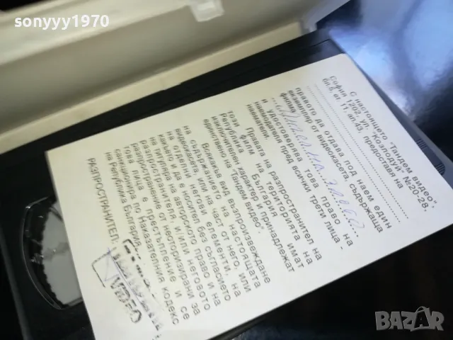 заявена🌼АНГЕЛ НА ЗЛОТО-ВИДЕО 2005250733LCHERY, снимка 13 - Други жанрове - 50355329