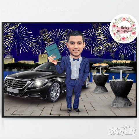 Дигитална карикатура за абитуриент , снимка 11 - Картини - 54351344