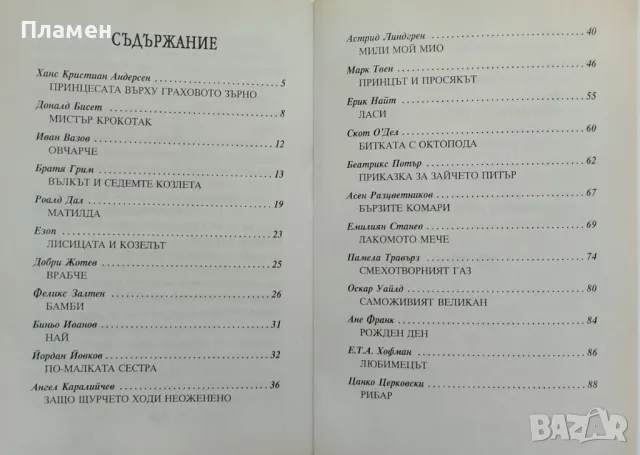 Уча буквите с любимите писатели, снимка 2 - Детски книжки - 48571196