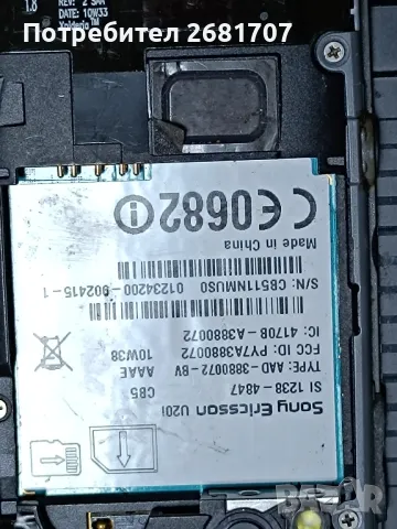 телефон Сони Ериксон U20i, снимка 4 - Sony Ericsson - 49350671