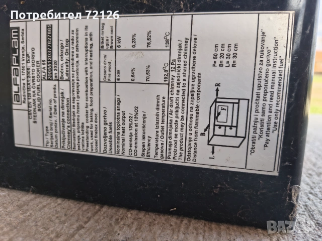 ПРОДАВАМ, снимка 4 - Печки, фурни - 54032613