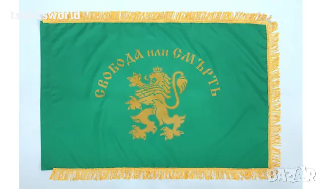 Патриотично знаме Свобода или смърт с ресни 60х90см