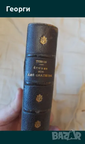 Книга 1839 година