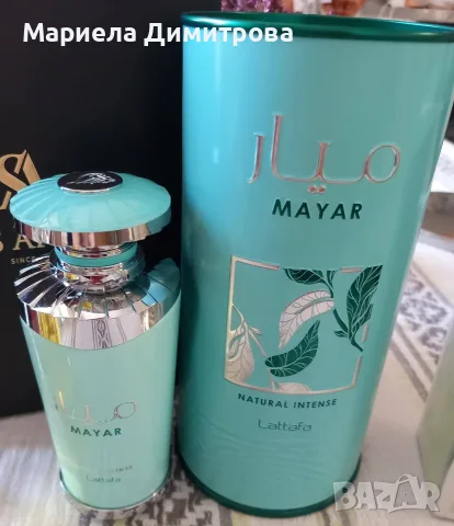 Дамски арабски парфюми, снимка 13 - Дамски парфюми - 56412728