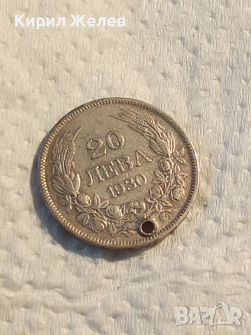 Сребърна монета 20 лева 1930 година 40907