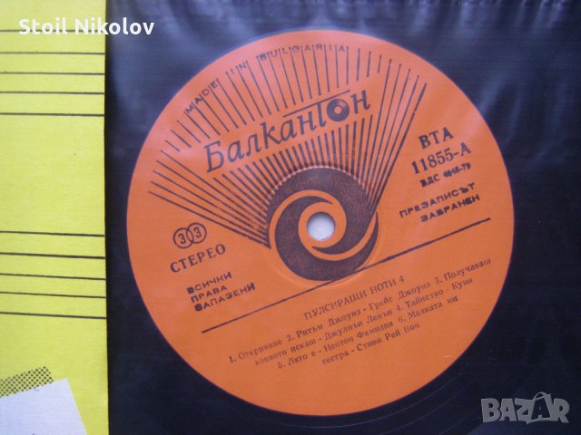 ВТА 11855 - Пулсиращи ноти 4, снимка 3 - Грамофонни плочи - 34982712