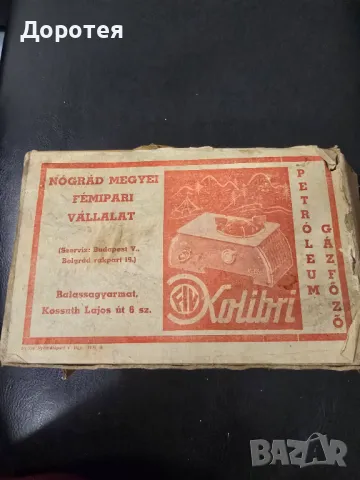 Ретро газов котлон, снимка 6 - Антикварни и старинни предмети - 49889545