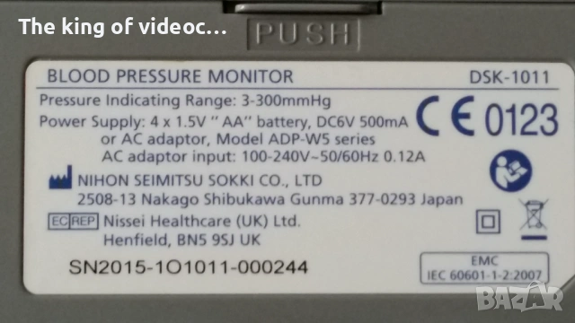 Апарат за  кръвно  NISSEI DSK-1011, снимка 3 - Уреди за диагностика - 53148720
