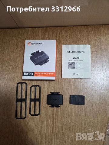 Coospo BK9C, сензор за каданс (честота на въртене на педалите) за велосипеди. 