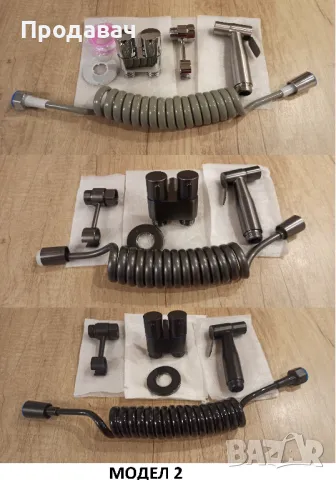 Душ система за тоалетна/биде - 3 МОДЕЛА - 5 ЦВЯТА, снимка 7 - Душове - 46616786