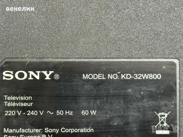 715GB718-P01-000-0H2S  715GB660-MOE-000-004K Sony KD-32W800, снимка 3 - Части и Платки - 55786839