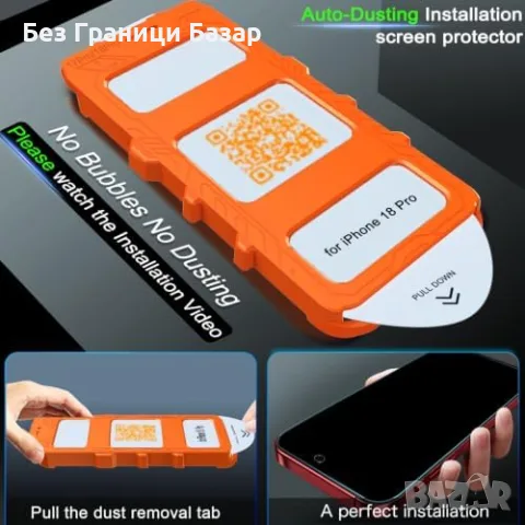 Нов IMBZBK iPhone 18 Pro Privacy протектор 24° 3+3 броя с монтажна рамка Айфон защита, снимка 3 - Фолия, протектори - 56194973