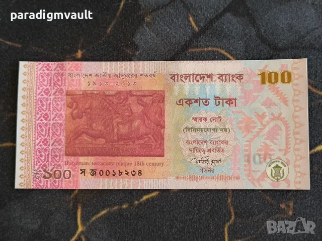 Банкнота - Бангладеш - 100 така UNC (юбилейна) | 2013г.