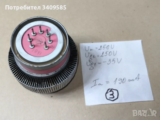 Продавам съветски лампи ГУ-74Б тествани, снимка 8 - Друга електроника - 56019329