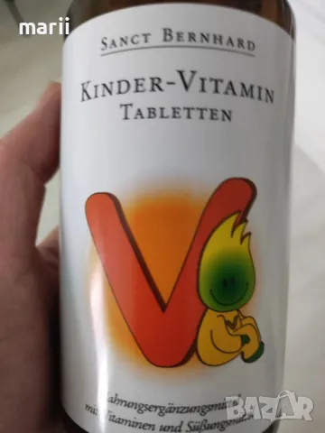 Витамини за деца 240 таблетки