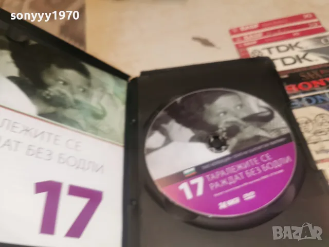 ТАРАЛЕЖИТЕ СЕ РАДВАТ БЕЗ БОДЛИ DVD 2608261219L1, снимка 2 - DVD филми - 55815403
