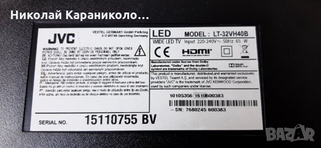 Продавам Power-17IPS62,T.con-6870C-0442B от тв.JVC LT-32VH40B , снимка 2 - Телевизори - 30715928