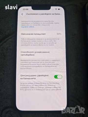 IPhone 14 128GB Батерия 84%, снимка 7 - Apple iPhone - 56352739