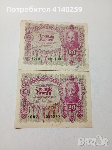 АВСТРО -УНГАРИЯ БАНКНОТИ 