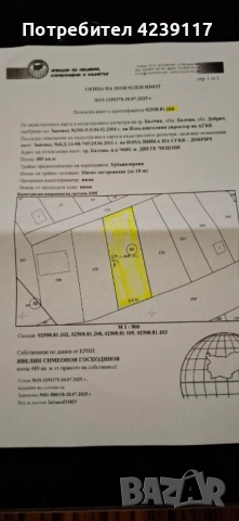Продава се парцел с морска панорама, снимка 4 - Парцели - 51922191