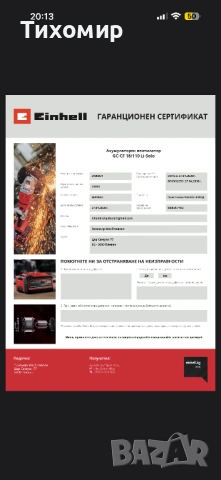 Вентилатор Einhell Вruthless + батерия и зарядно , снимка 2 - Вентилатори - 54346478