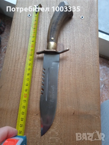 Ловен нож, надписан, ръчна изработка 