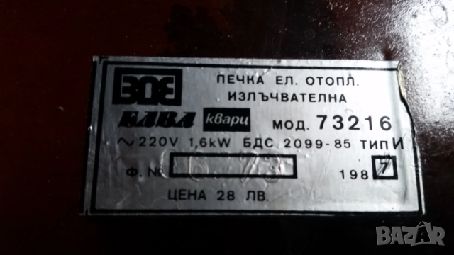 Отоплителна печка Елва кварц, снимка 5 - Отоплителни печки - 53244919