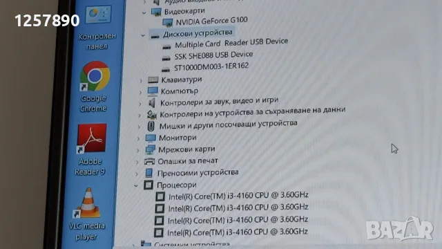 Компютър Windows 10 MS Office 2024, снимка 4 - За дома - 55928530