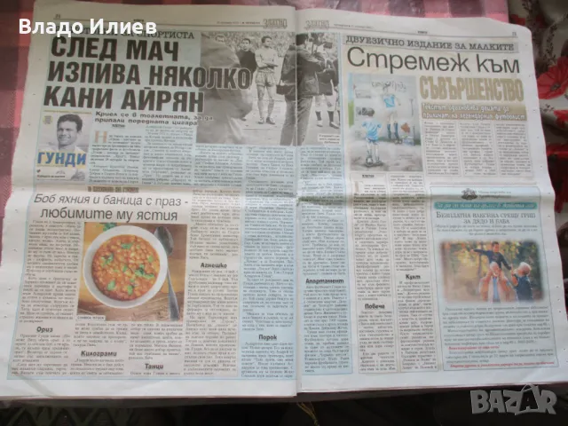 Списание "Отечество" и вестник "Телеграф"статии и интервюта със снимки за Георги Аспарухов-Гунди , снимка 11 - Списания и комикси - 41264075