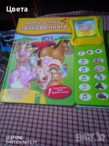 Детски книги, снимка 6 - Детски книжки - 44244009