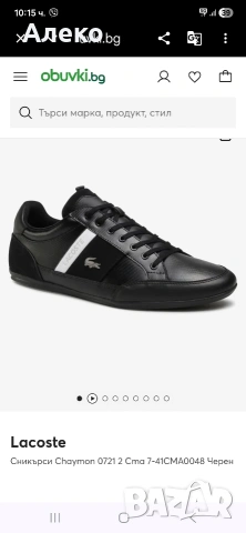 Lacoste обувки 40- 41 номер , снимка 2 - Маратонки - 54282179
