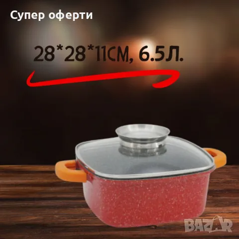 Тенджера с дозатор за мазнина, Гранитно покритие,  Индукция, Червен, снимка 5 - Съдове за готвене - 48379760