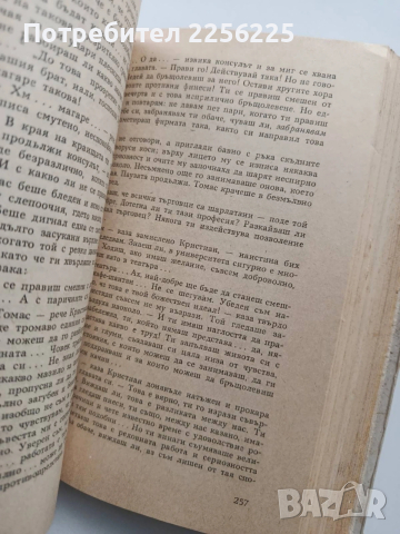 Буденброкови, снимка 2 - Художествена литература - 54057140