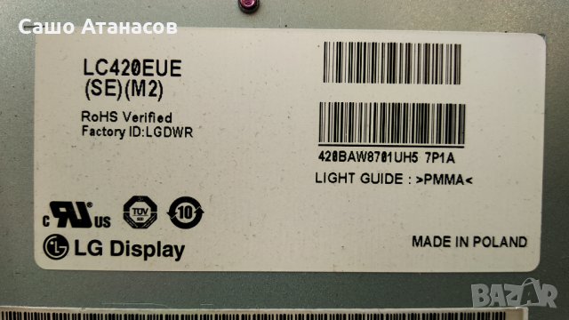 PHILIPS 42PFL3507H/12 с дефектна матрица ,715G5246-P01-000-002H ,715G5155-M01-003-005X ,6870C-0401B, снимка 6 - Части и Платки - 31970225
