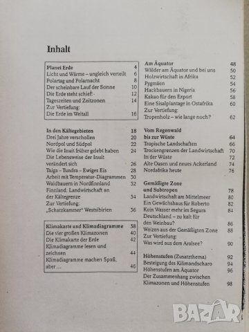 Планената земя на немски, 200стр.
