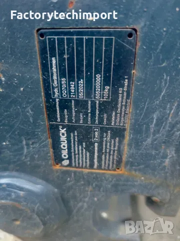 Накланяща се кофа с бързосменник OilQuick OQ70/55 и адаптер Lehnhoff 12-25т., снимка 9 - Индустриална техника - 50310546