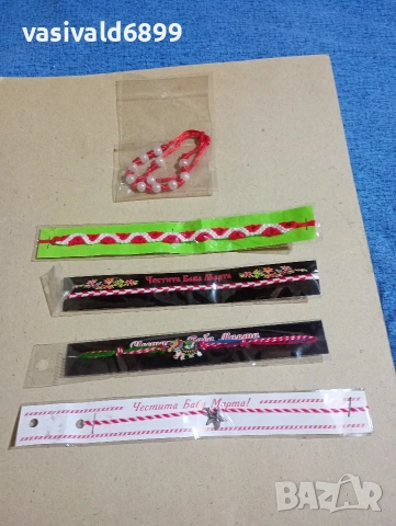 Лот от 5 мартеници 