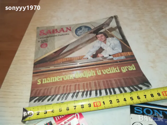 SABAN SAULIC-ORIGINAL RECORD-MADE IN YUGOSLAVIA 1310241207, снимка 15 - Грамофонни плочи - 47564665