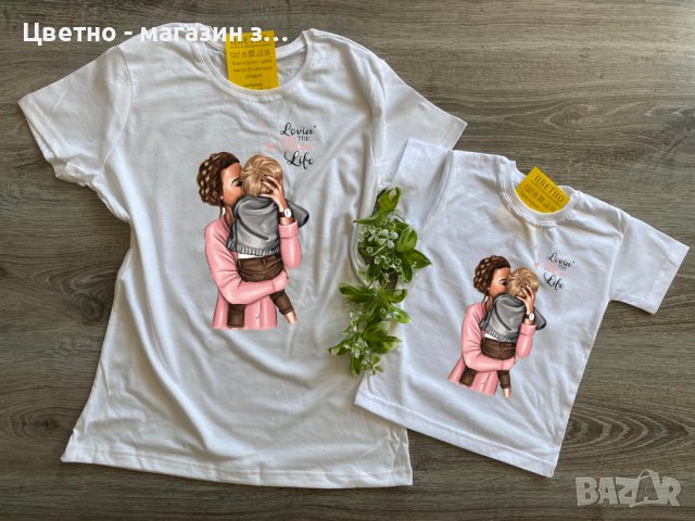 Комплект еднакви тениски за майка и син, комплект Мама и Аз, снимка 1 - Детски тениски и потници - 36898846