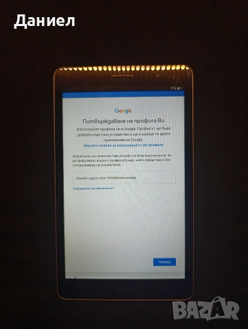 Таблет Huawei 