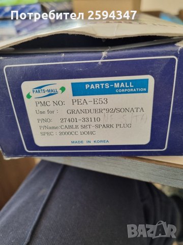 KIA JOICE 2.0cc oт2000г КАБЕЛИ ЗА СВЕЩИ КОРЕЯ , снимка 2 - Части - 35463363