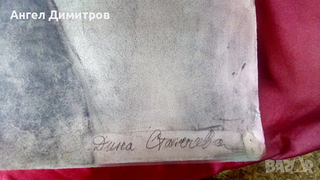 Стара картина въглен Дина Николова Станчева, снимка 7 - Антикварни и старинни предмети - 37062228