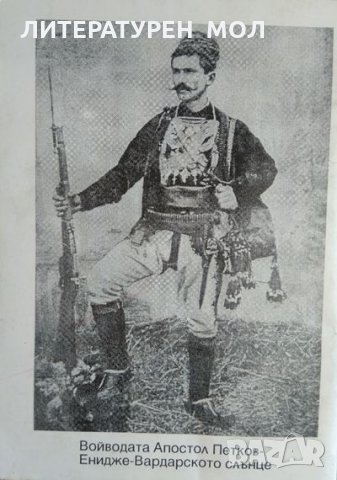 Песни от Македония 1998 г., снимка 6 - Художествена литература - 29445757