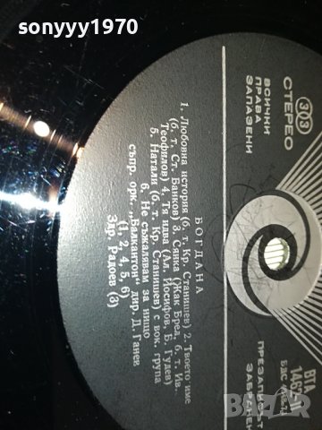 БОГДАНА-ПЛОЧА 1303230910, снимка 16 - Грамофонни плочи - 39978902