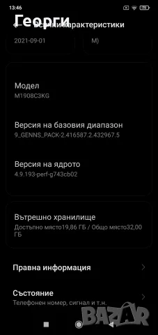 Xiaomi Redmi 8А, снимка 10 - Xiaomi - 56184700